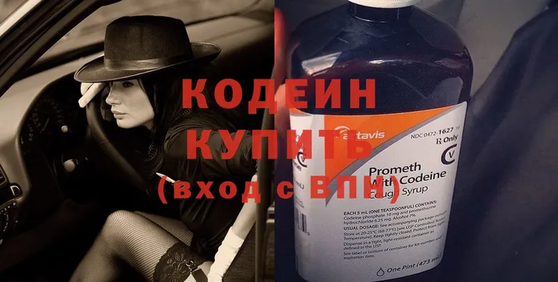 магазин продажи   Ак-Довурак  Кодеиновый сироп Lean Purple Drank 