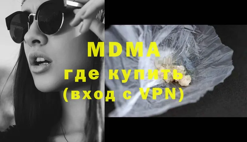 MDMA кристаллы  дарнет шоп  Ак-Довурак 