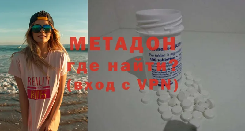 KRAKEN как войти  закладка  Ак-Довурак  МЕТАДОН VHQ 