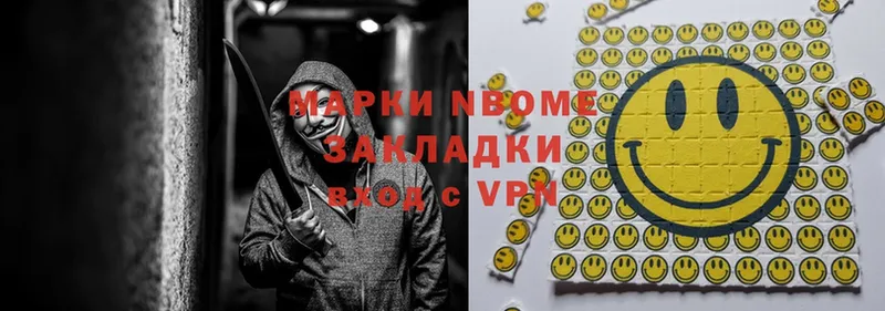 Марки NBOMe 1,5мг  Ак-Довурак 